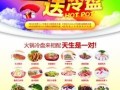 小火锅店怎么样（小火锅店怎么样在群里搞活动）