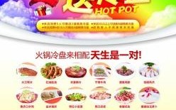 小火锅店怎么样（小火锅店怎么样在群里搞活动）