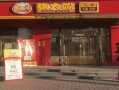 张大嘴加盟怎么样（张大嘴加盟怎么样）