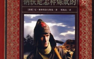 钢铁是怎样炼成的第一章中保尔因为什么是离开了食堂？将这件事的来龙去脉说清楚,餐厅的退出机制是怎么样的呢