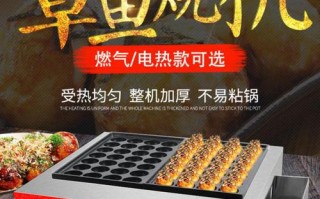 加盟章鱼小丸子怎么样（章鱼小丸子机器调到多少度）