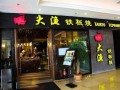 深圳铁板烧对联,深圳铁板烧哪里好吃一点