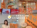 地摊奶茶店名怎么取,七掌柜奶茶怎么样好喝吗