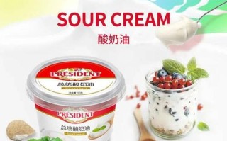 酸奶油是什么,酸奶油哪里买便宜