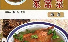 家常菜到哪里学（家常菜哪里学的最好）