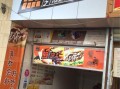 八方源之煎饼王怎么样（天津之眼周边有什么可以玩的）