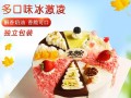 哪里有冰淇淋蛋糕（哪里有冰淇淋蛋糕买）