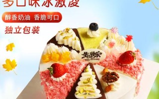 哪里有冰淇淋蛋糕（哪里有冰淇淋蛋糕买）