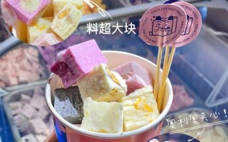 炒酸奶店怎么样（炒酸奶店怎么样好吃）