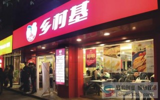 重庆乡村基加盟怎么样（重庆乡村基加盟费及加盟条件）