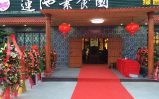 开素食点怎么样（开素食店）