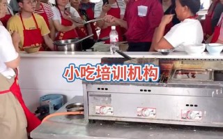 郑州哪里有学做小吃的（郑州市小吃培训学校哪个好）
