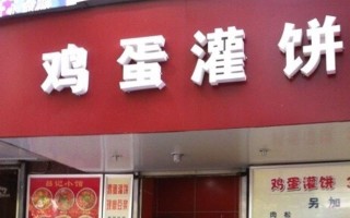 北京清河站有吃的吗,北京哪里有鸡蛋灌饼店