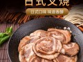 日式叉烧 哪里有名（日式叉烧哪个牌子好吃）