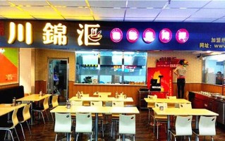 加盟川锦汇麻辣拌怎么样（加盟川锦汇麻辣拌怎么样）