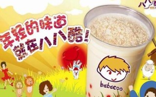 酷8奶茶店怎么样（酷8奶茶加盟电话）