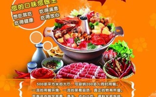 自助火锅怎么样（自助火锅怎么样做推广文案）