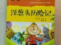 南京柠檬城堡怎么样（洋葱父子狱中团聚主要内容）