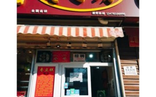 红枣坊怎么样（开个枣子坊怎么样？有喜欢的嘛？为啥有的店开的时间不长）