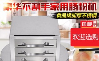 做肠粉的工具哪里买（做肠粉的工具哪里买的到）