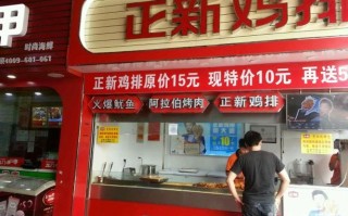 正新鸡排一天营业额能达到多少,大脸鸡排门店