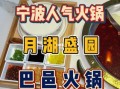 巴邑火锅属于什么级别,巴邑火锅怎么样好吃吗