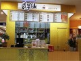 香芋仙加盟怎么样（香芋仙加盟费是多少）