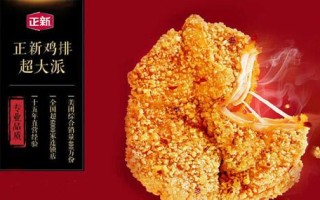 加盟正新鸡排赚钱吗？正新鸡排一年能赚多少,正新鸡排生意怎么样好做吗
