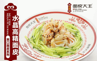 烙面皮哪里有加盟的（我想在家开店卖凉皮米线，合肥的凉皮米线都是在什么地方加盟的啊）