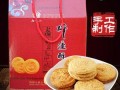 梓潼酥饼绵阳哪里有卖（绵阳梓潼酥饼哪里买）