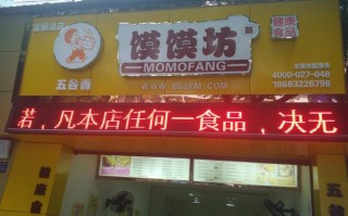 特色馒头店怎么样（特色馒头店怎么样好做吗）