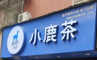 小鹿茶叶怎么样,杭州小鹿茶门店