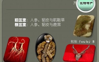 东北三宝主产区,哪里喜欢鹿茸人参呢