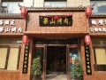 梁山烤肉加盟怎么样（长治市饭店排行榜）