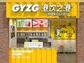 饮吧加盟好还是自创品牌好,港饮之港加盟怎么样啊赚钱吗