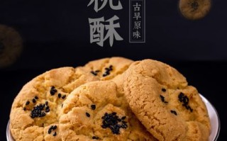 桃酥饼哪里的（哪里的桃酥好吃呀）