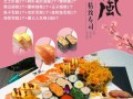 河風精致寿司怎么样（河风精致寿司）