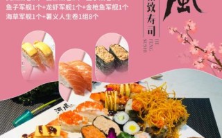 河風精致寿司怎么样（河风精致寿司）