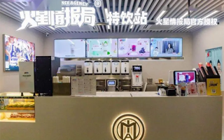 火星情报局奶茶加盟怎么样（火星情报局奶茶加盟好不好）