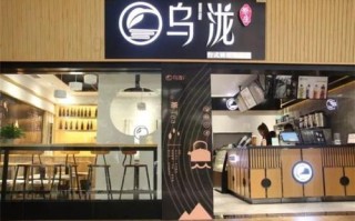 乌龙局奶茶哪里的牌子（乌龙局奶茶加盟）