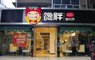 菏泽万达是真万达吗,济南馋胖肉蟹煲怎么样好吃吗