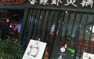 阿华大虾香辣火锅怎么样（娄底那家火锅好吃）