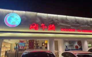 在阜阳开什么店比较好,在阜阳开餐饮店怎么样啊