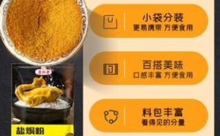 蒜香盐焗粉的做法,盐焗粉在哪里买得到