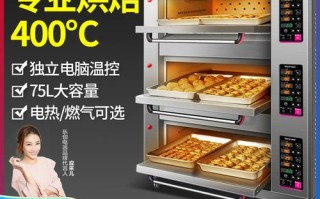 哪里可以买到烤箱（哪里有商用电烤箱卖）