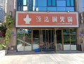 怎么样找一个好门面（怎么样找一个好门面房）