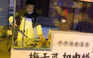 梅干菜烧饼是哪里人（梅干菜烧饼摆摊好卖吗）