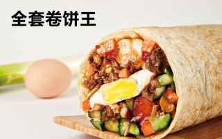 鲜粮卷饼王怎么样（鲜粮卷饼王怎么样?）