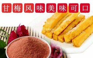 甘梅地瓜的甘梅粉哪里买,梅子哪里有卖的