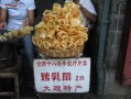 昆明什么地方有卖烧乳扇,昆明哪里有卖乳饼的